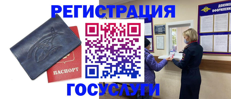 регистрация для школы в Лакинске