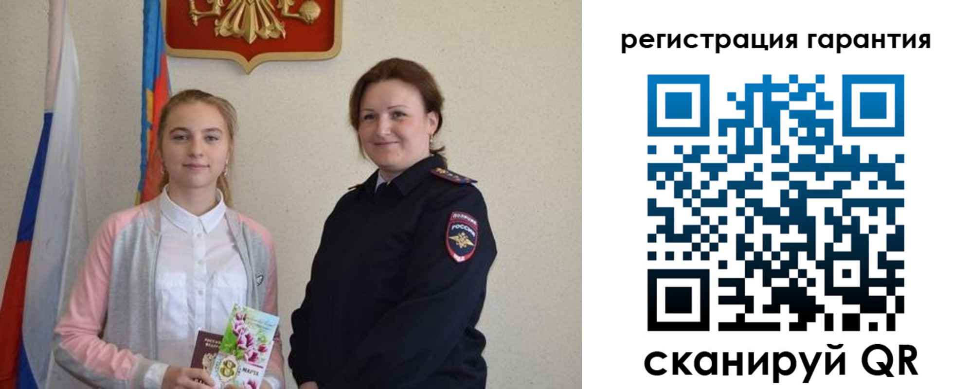 временная регистрация в Лакинске