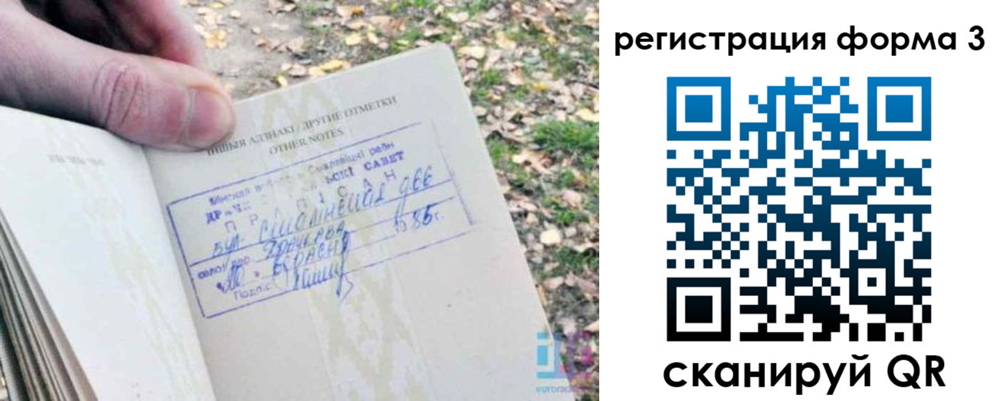 прописка для кредита в Лакинске