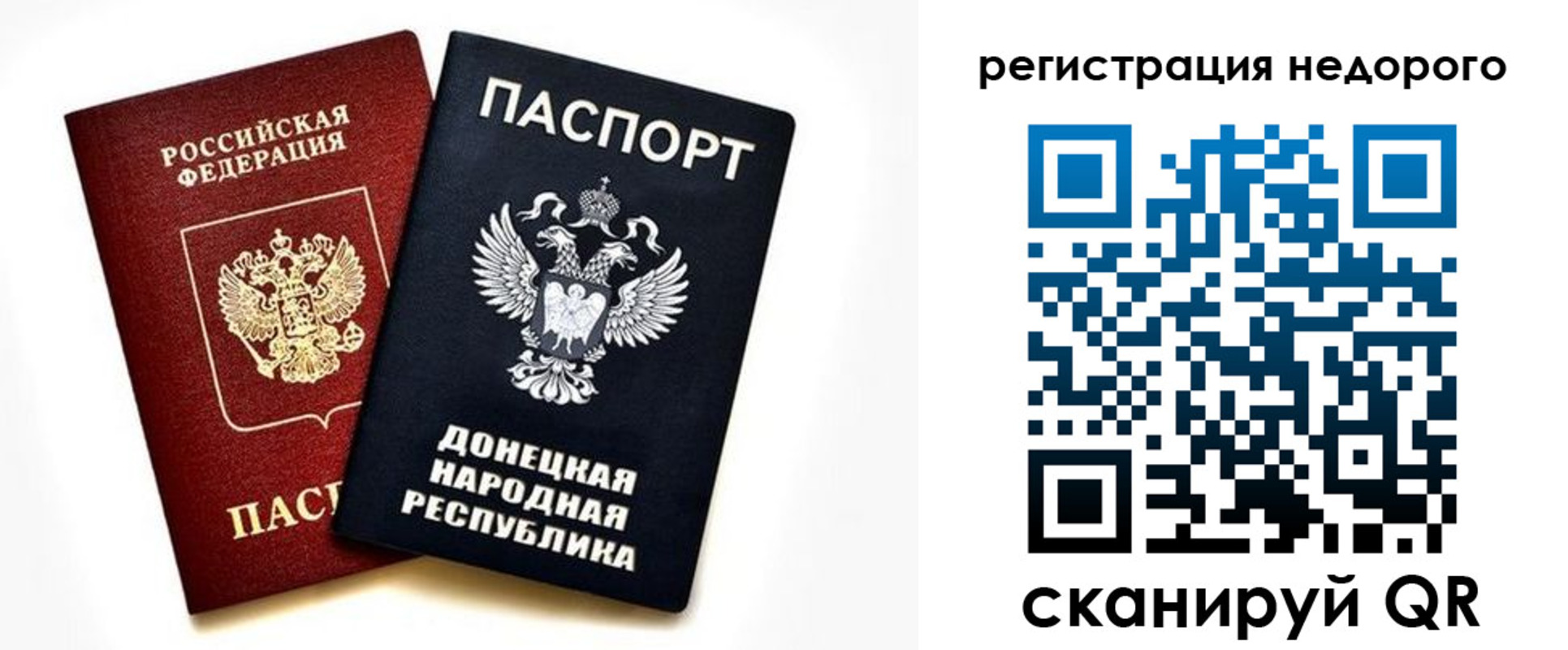 миграционный учет в Лакинске