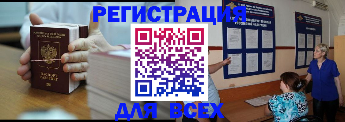 регистрация для школы в Лакинске