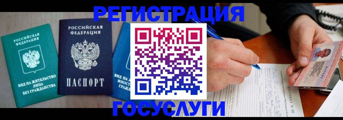 где прописаться в Лакинске