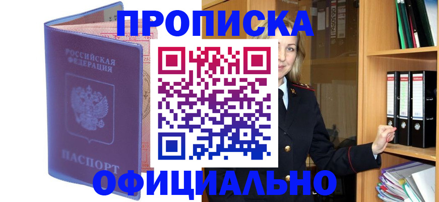 регистрация для школы в Лакинске