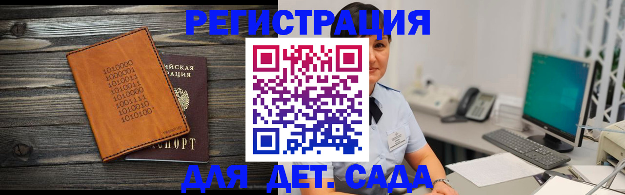 временная регистрация в Лакинске